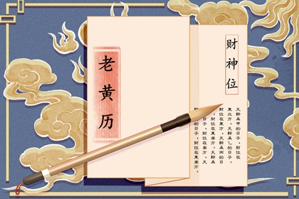 修建房屋开工动土吉日|修造动土吉日|修庙动土吉日|黄道吉日查询